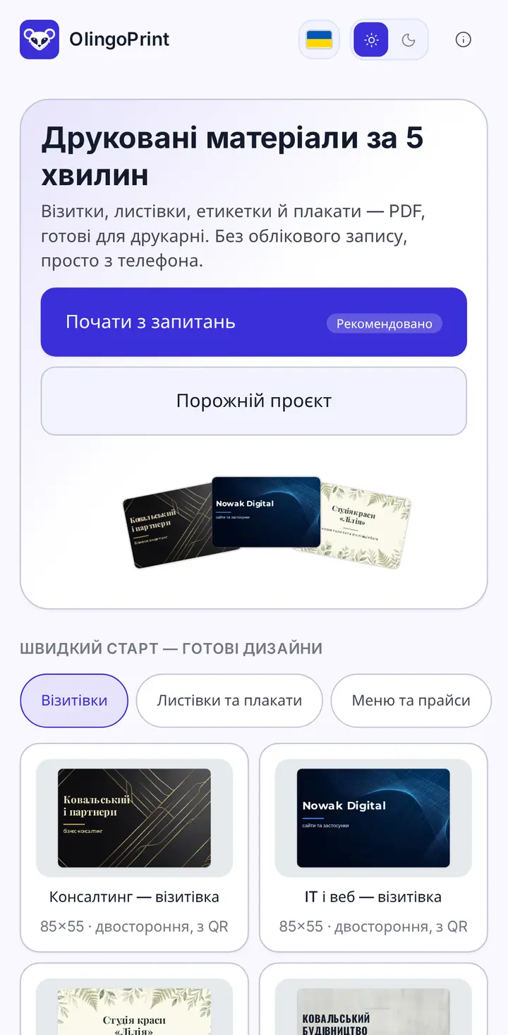 Редактор візиток у застосунку OlingoPrint